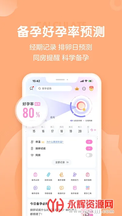 ����������(ĸӤ����ƽ̨)v15.3.1 �ֻ����ͼ2