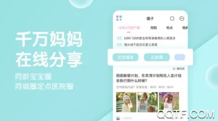 ����������(ĸӤ����ƽ̨)