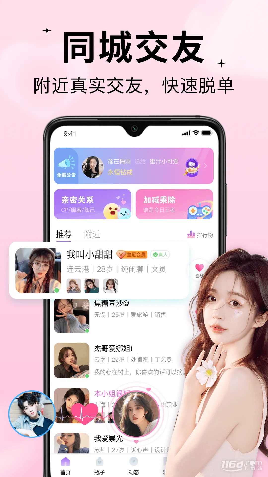 ��ԵƯ��ƿ(Ư��ƿ�罻����)