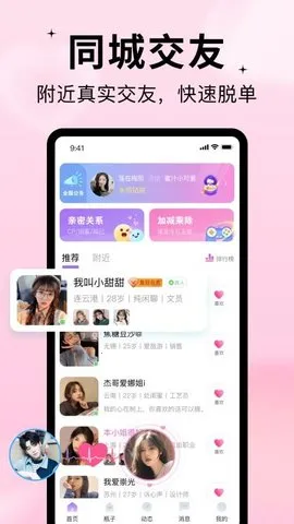 ��ԵƯ��ƿ(Ư��ƿ�罻����)v2.3.7 �ٷ������ͼ3