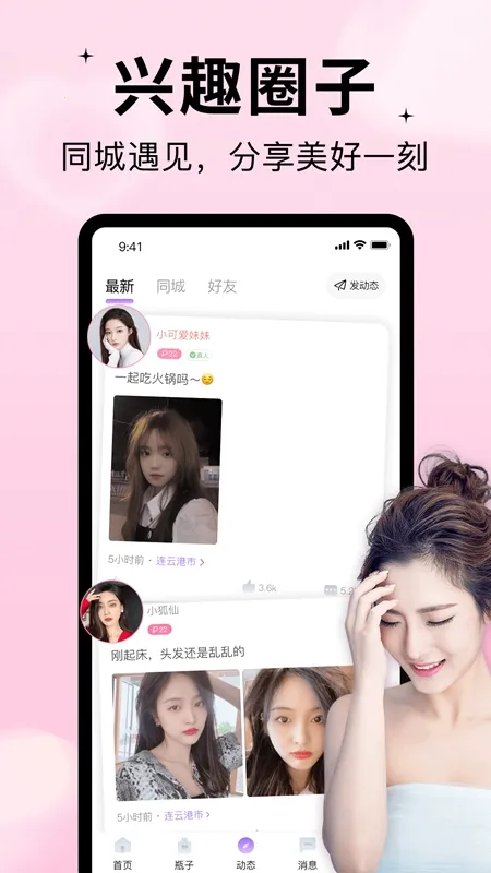 ��ԵƯ��ƿ(Ư��ƿ�罻����)