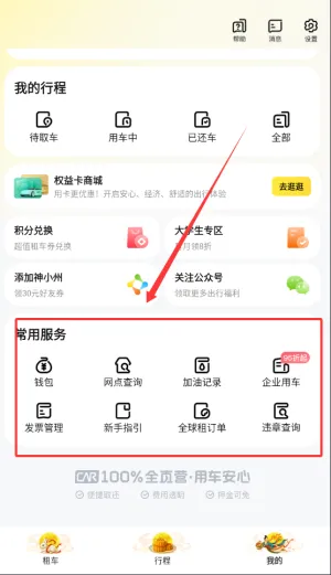 �����⳵�����ֻ���