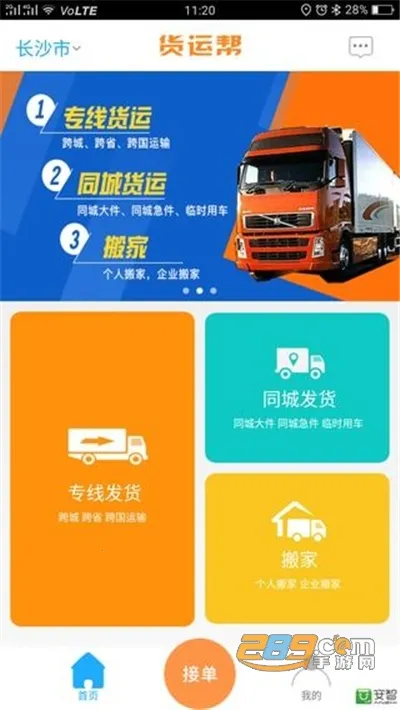 ���˰ﰲ׿���ֻ���v4.2.0 �ֻ����ͼ2