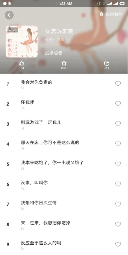 ħ��������(ʵʱ��������)v3.1.1 �ٷ������ͼ2