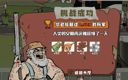 建筑工也疯狂安卓版手机版 建筑工也疯狂安卓版手机版