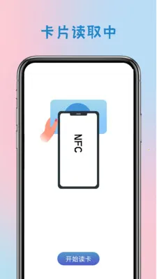 �Ž���Կ��(NFC��Ƭ����)v1.2.4 ��Ѱ��ͼ0