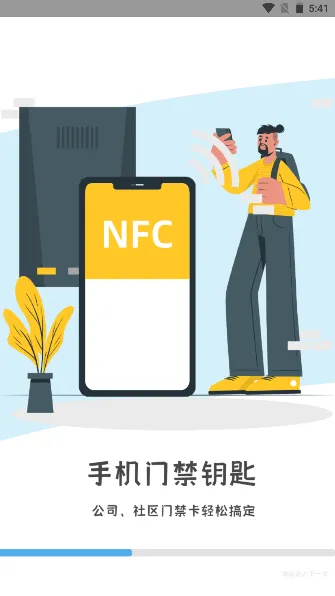 �Ž���Կ��(NFC��Ƭ����)v1.2.4 ��Ѱ��ͼ2