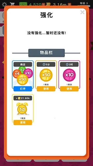 放置寿司店最新手机版 放置寿司店最新手机版