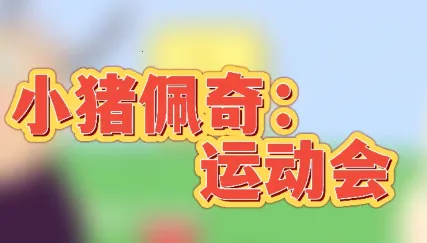 С�������˶���2025�ٷ����°汾