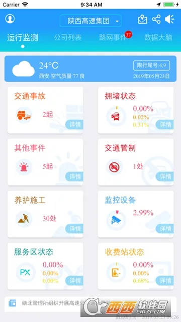 �����߹�ͨ�����ֻ���v2.2.19 ��Ѱ��ͼ0