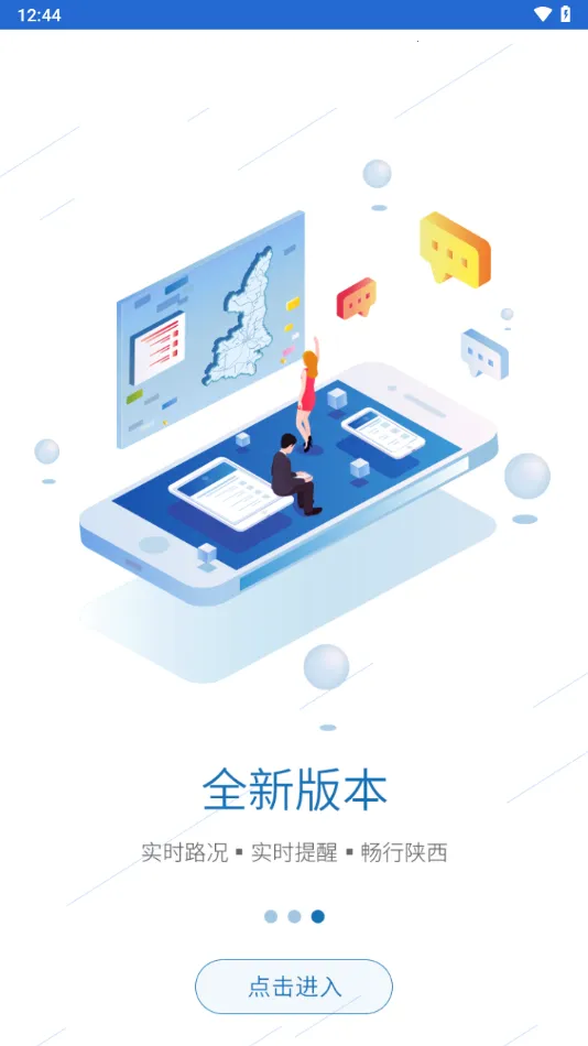 �����߹�ͨ�����ֻ���v2.2.19 ��Ѱ��ͼ2