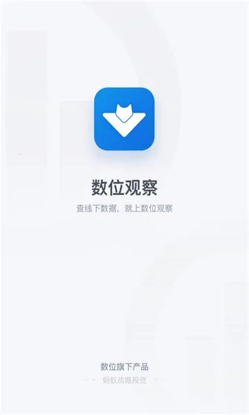 ��λ�۲�2025���ذ�װv1.0.3 ��Ѱ��ͼ0