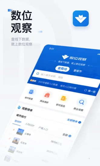 ��λ�۲�2025���ذ�װv1.0.3 ��Ѱ��ͼ2