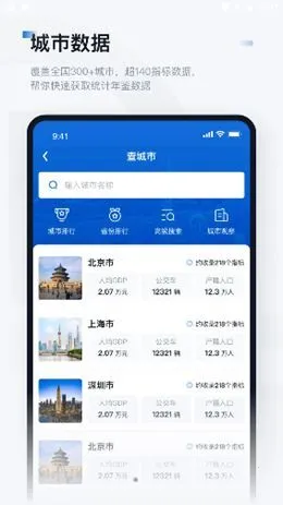 ��λ�۲�2025���ذ�װv1.0.3 ��Ѱ��ͼ3