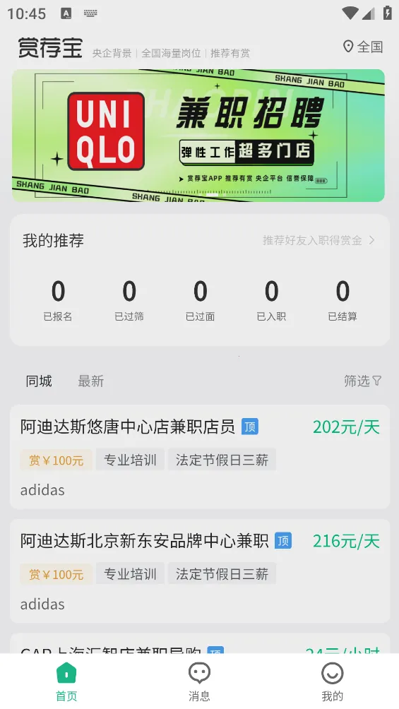 �ͼ���2025�ٷ�����v3.2.44 ��׿���ͼ1