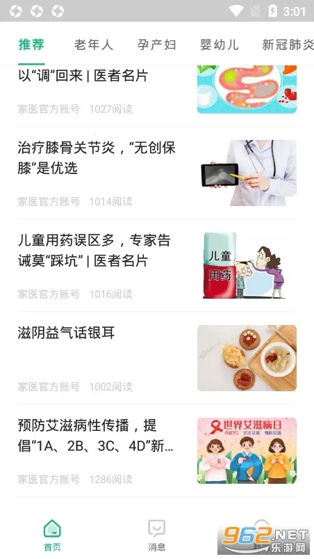 ��ҽ�����2025�ٷ�����v4.15.0 ��Ѱ��ͼ1