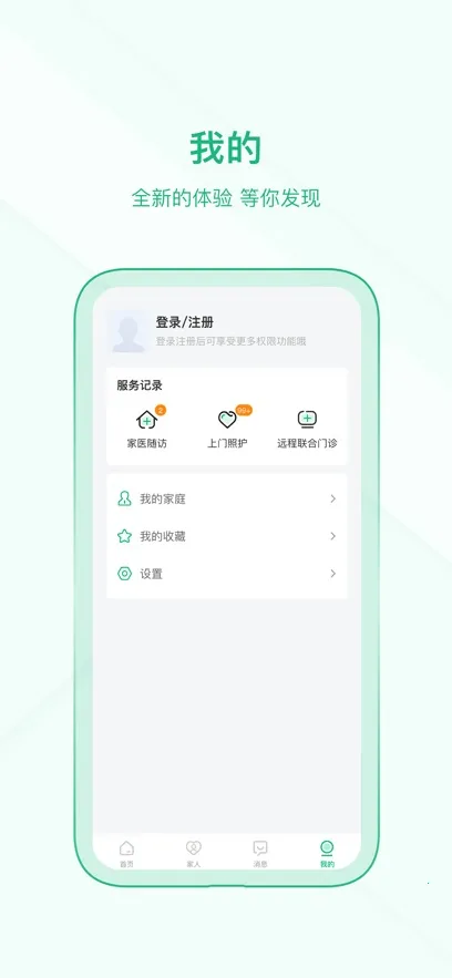 ��ҽ�����2025�ٷ�����v4.15.0 ��Ѱ��ͼ3