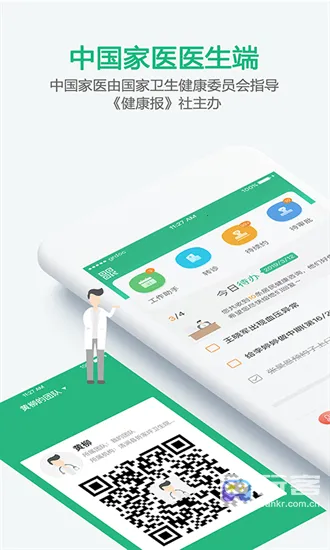 ��ҽ�����2025�ٷ�����