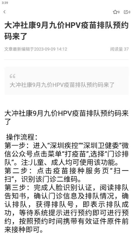 ��ҽ�����2025�ٷ�����v4.15.0 ��Ѱ��ͼ2