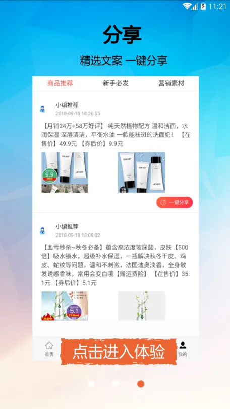 Ȥ�������ֻ���v2.6.9 ��׿���ͼ0