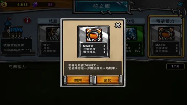 卡通战争3(塔防策略手游) 卡通战争3(塔防策略手游)