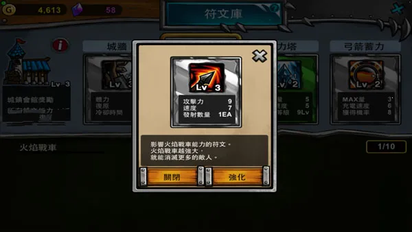 卡通战争3(塔防策略手游) 卡通战争3(塔防策略手游)