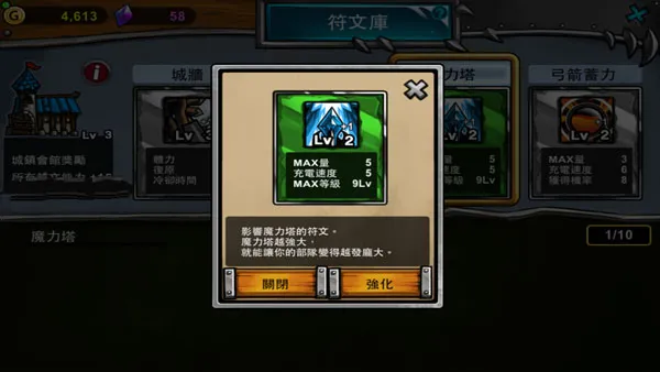 卡通战争3(塔防策略手游) 卡通战争3(塔防策略手游)