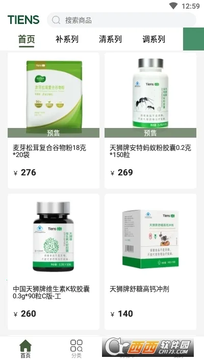 ��ʨ�ƹ�2025���ذ�װv8.0.0 �ٷ������ͼ0