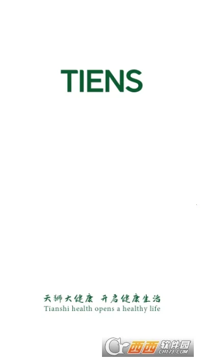 天狮云购2025下载安装 天狮云购2025下载安装