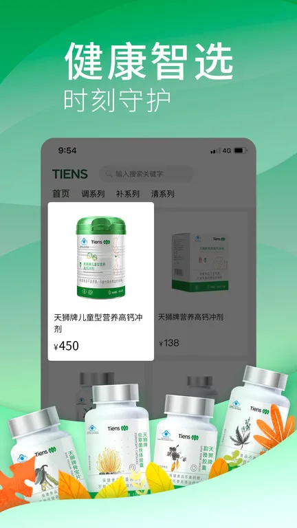 ��ʨ�ƹ�2025���ذ�װv8.0.0 �ٷ������ͼ3