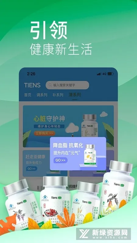 天狮云购2025下载安装 天狮云购2025下载安装