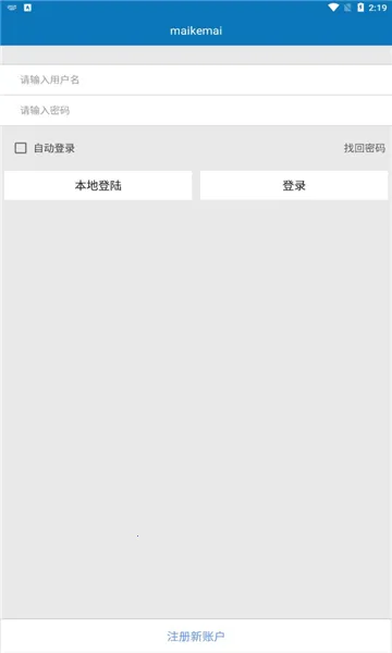 maikemai2025���°汾v1.0.1 ��Ѱ��ͼ0