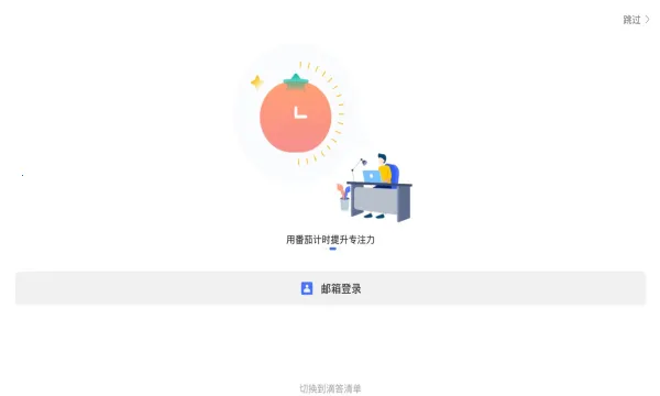 TickTick2025�ٷ����°汾v7.4.6.0 �ֻ����ͼ0