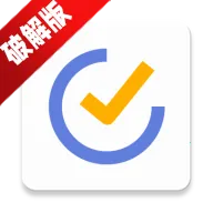 TickTick2025�ٷ����°汾