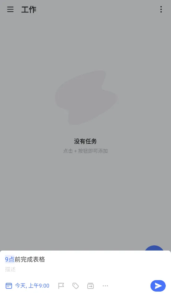 TickTick2025官方最新版本 TickTick2025官方最新版本