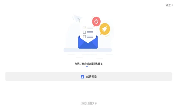 TickTick2025�ٷ����°汾v7.4.6.0 �ֻ����ͼ1