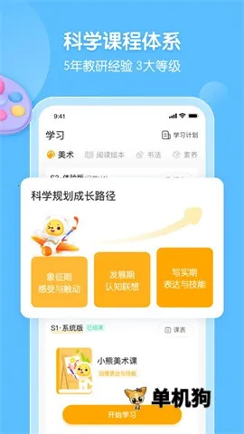 С������2025���°汾v4.5.20 ��Ѱ��ͼ3