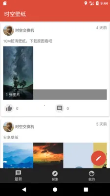 ʱ�ձ�ֽ(��ֽ��Դ����)v2.3.2 ��Ѱ��ͼ1