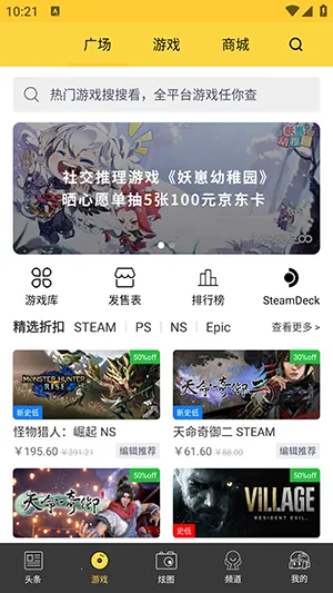 ����(��Ϸ��������)v9.7.7 �ٷ������ͼ3