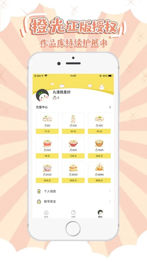 ����(�����Ķ�ƽ̨)v3.21.0 ��׿���ͼ2