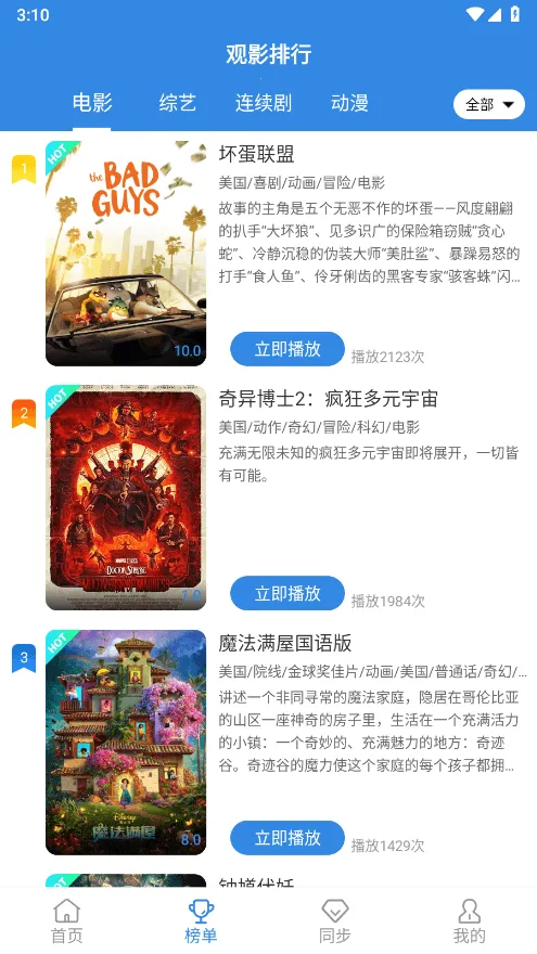 ����Ӱ��(Ӱ��׷��ƽ̨)v4.9.0 ��׿���ͼ2