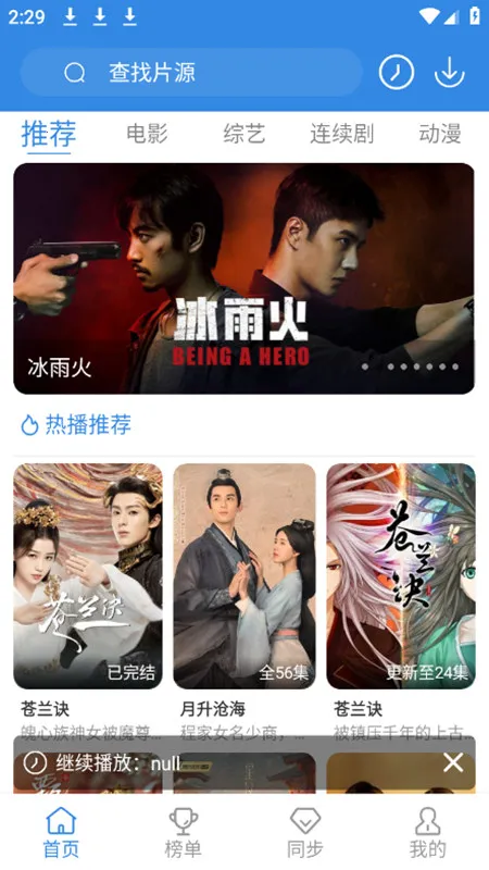 ����Ӱ��(Ӱ��׷��ƽ̨)v4.9.0 ��׿���ͼ0