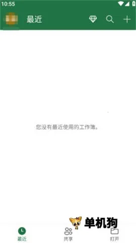 ΢��Excel(����������)v16.0.19426.20104 ��׿���ͼ2