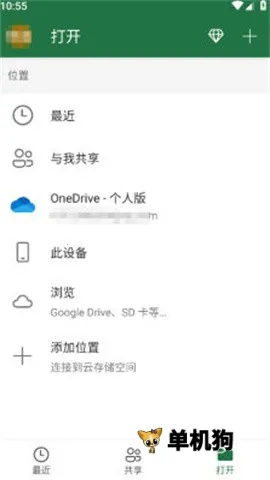 ΢��Excel(����������)v16.0.19426.20104 ��׿���ͼ3