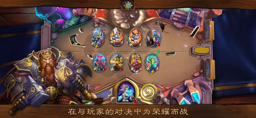 Hearthstone2025���ذ�װv34.0.231191 ��׿���ͼ2