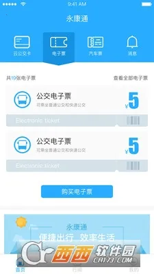 ����ͨ(�������з���)v1.1.1 ��׿���ͼ0