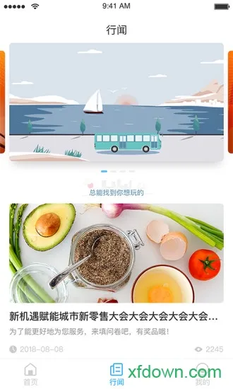 ����ͨ(�������з���)v1.1.1 ��׿���ͼ3