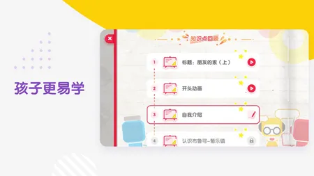 ��³��ѧ��(�ٶ����ѧϰƽ̨)v1.4.10 �ٷ������ͼ1