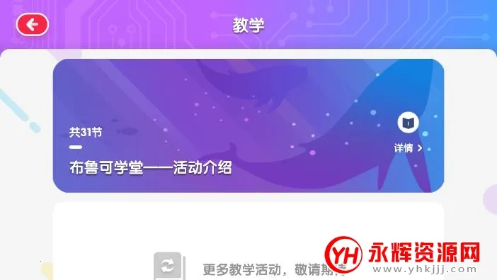 ��³��ѧ��(�ٶ����ѧϰƽ̨)v1.4.10 �ٷ������ͼ3