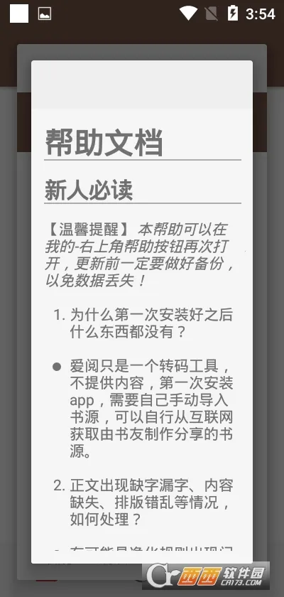 ����(С˵�Ķ�����)v1.15 �ٷ������ͼ1